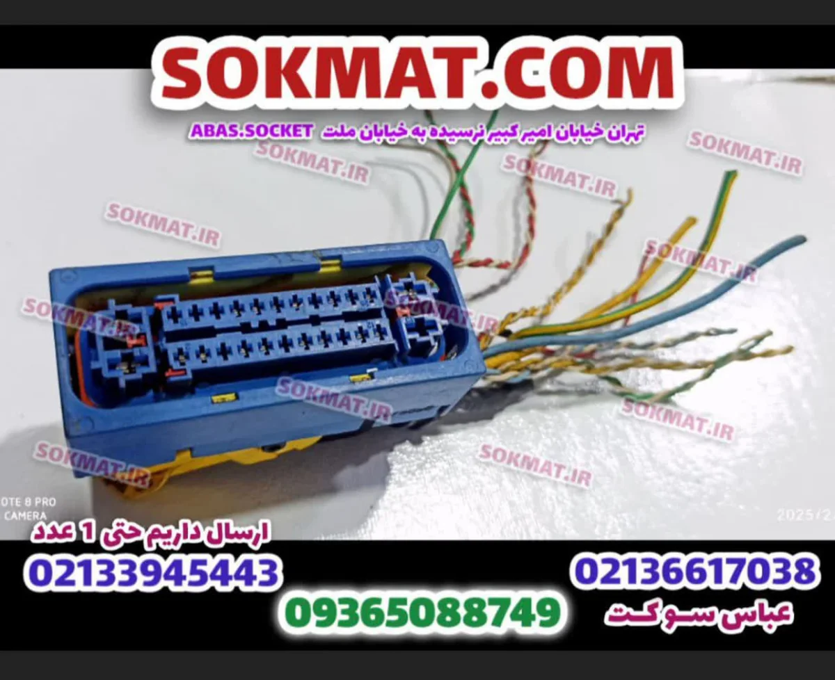 سیمکشی خودرو شرکتی و خط تولید