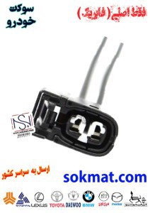 سوکت کوئل ریو و ال90 اصلی