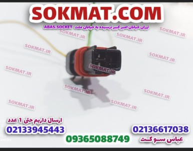 سوکت مهره آب ال90 دنده و اتومات