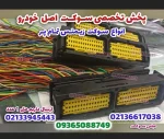 سوکت کامپیوتر زیمنس